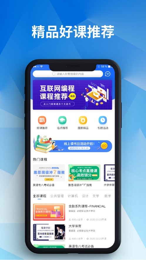亞慕e會(huì)學(xué)app v3.4.0 官方安卓版 1