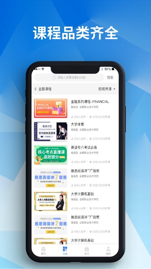 亞慕e會(huì)學(xué)app v3.4.0 官方安卓版 0