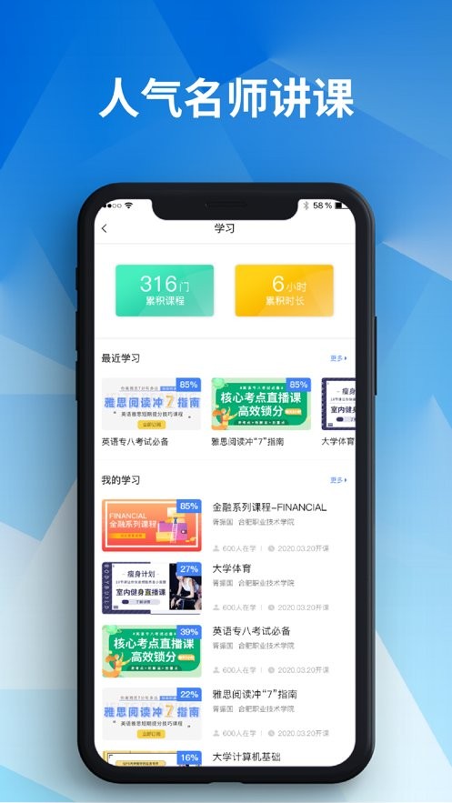 亞慕e會(huì)學(xué)app v3.4.0 官方安卓版 3
