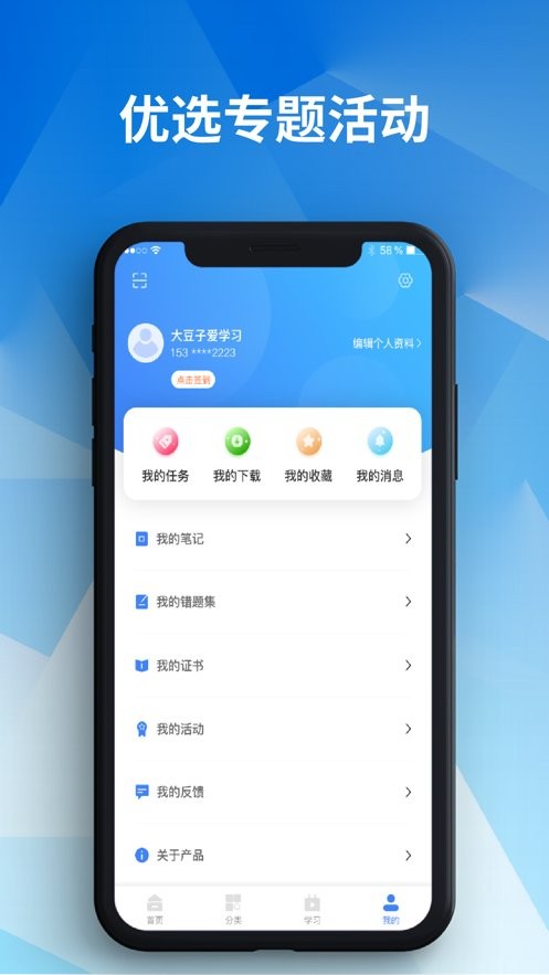亞慕e會(huì)學(xué)app v3.4.0 官方安卓版 2