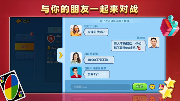 uno一起優(yōu)諾網(wǎng)易游戲 v1.15.7774 安卓版 2