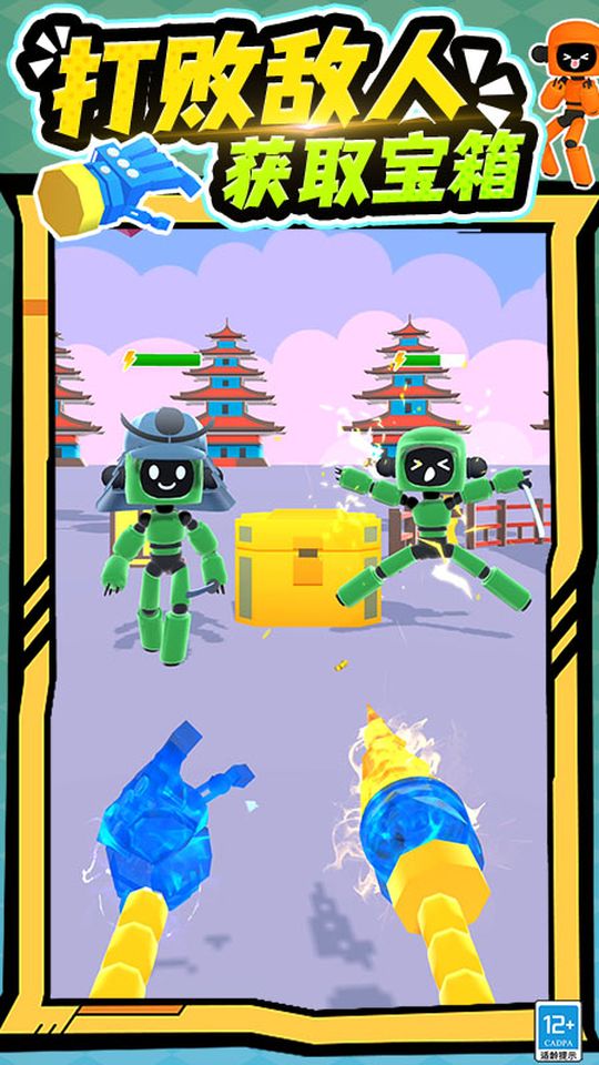 機(jī)器人沙盒 v1.250919.171 4