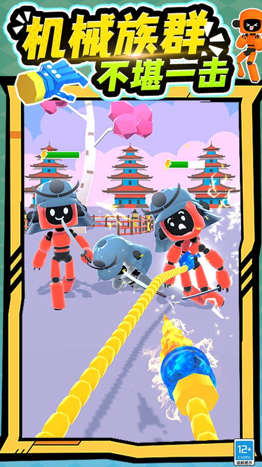機(jī)器人沙盒 v1.250919.171 3