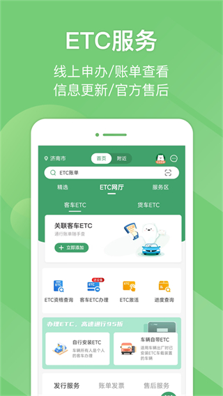 河北e高速最新版 v5.7.8安卓版 0