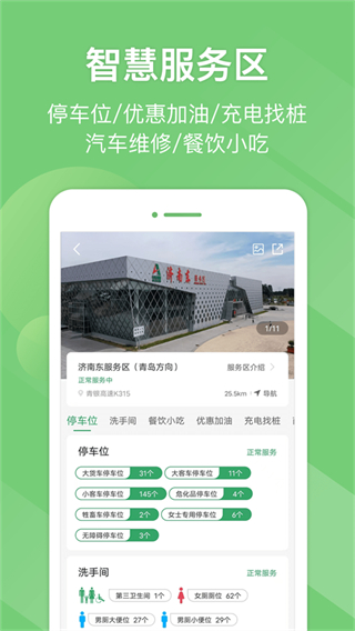 河北e高速最新版 v5.7.8安卓版 3