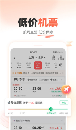 鐵友火車票123061