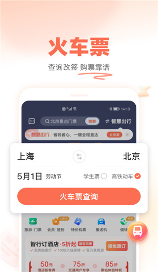 鐵友火車票123062