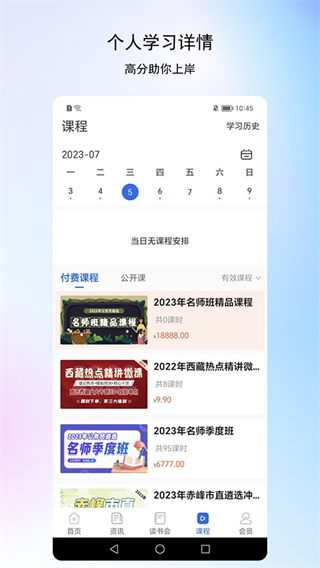北辰遴選 v3.5.1 安卓版 2