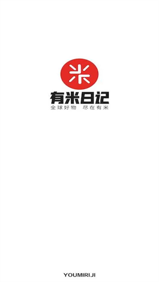 有米日記團(tuán)購平臺app v5.4.2 0