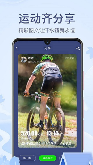 兩步路地圖 v8.0.3 0