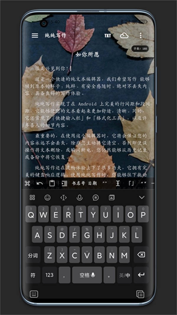 純純寫(xiě)作app v27.3.0 1