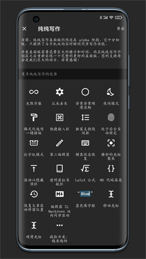 純純寫(xiě)作app v27.3.0 3