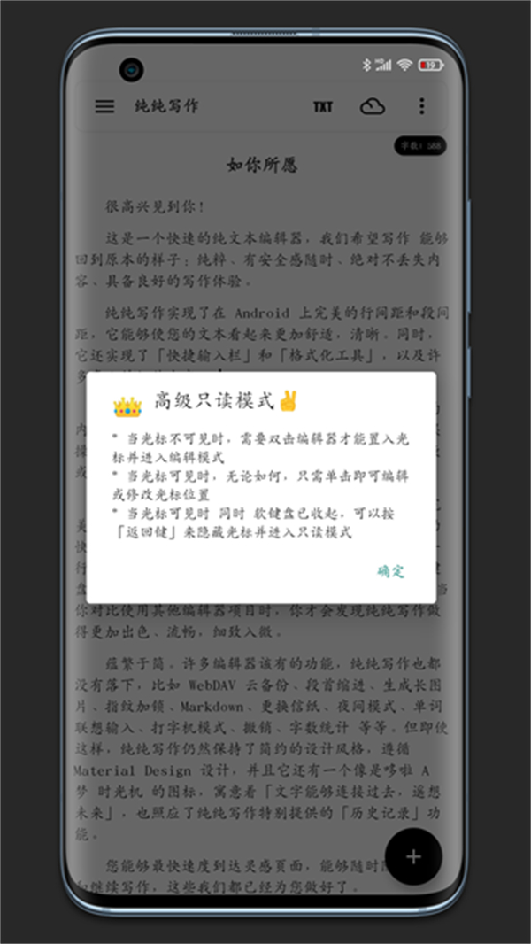 純純寫(xiě)作app v27.3.0 2