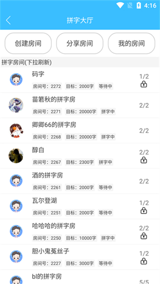 碼字大師app v2.2.1 1