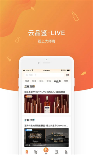 中威網(wǎng)app v4.2.6 1