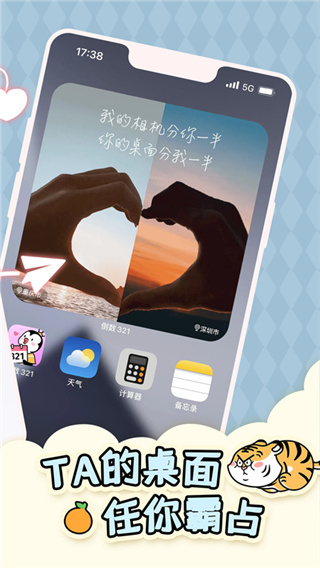 倒計時321app v2.4.0.6最新版 1