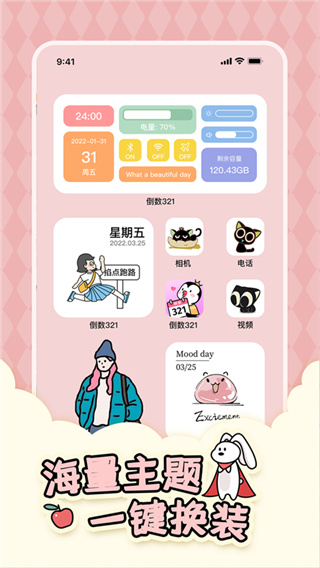 倒計時321app v2.4.0.6最新版 2