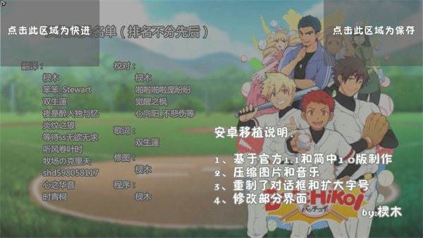 Bacchikoisc漢化版 v1.8 安卓版 0