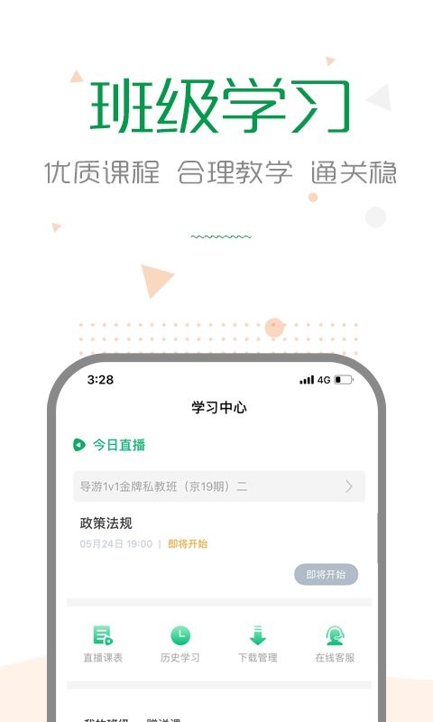 賽優(yōu)課堂 v7.0.12 安卓版 1