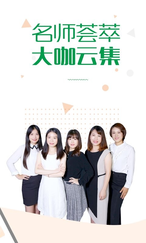 賽優(yōu)課堂 v7.0.12 安卓版 3