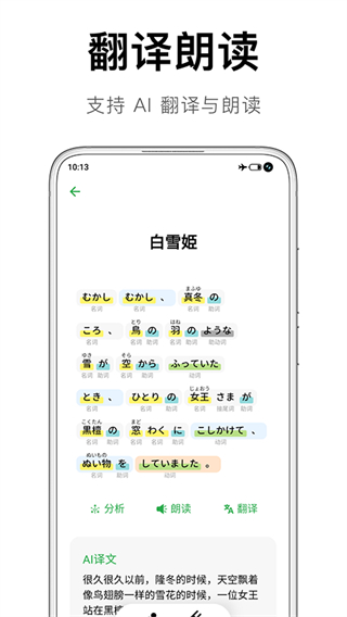 捧讀(日語學(xué)習(xí)) v1.4.9 安卓版 0