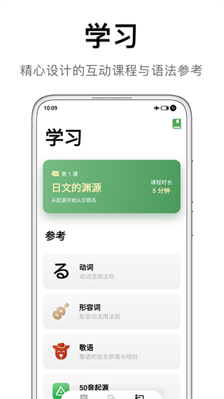 捧讀(日語學(xué)習(xí)) v1.4.9 安卓版 1
