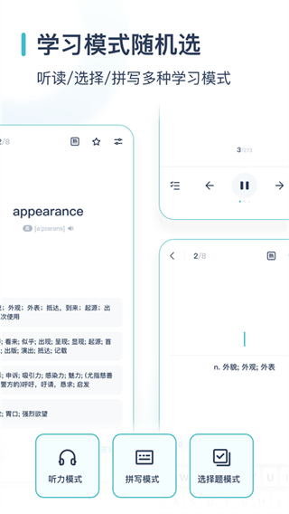 炭炭背單詞安卓版 v5.8.3 手機版 0