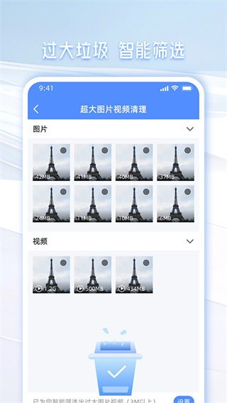 手機管家一鍵清理 v2.20 安卓版 2