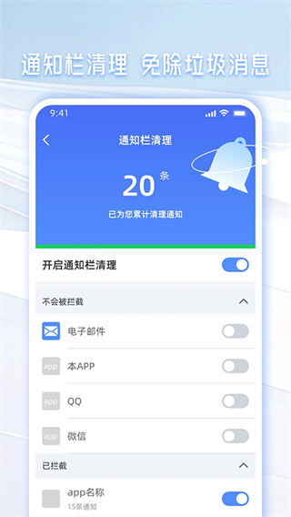 手機管家一鍵清理 v2.20 安卓版 1
