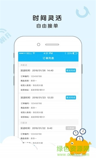 悠洗配送手機版 v8.3.2安卓版 1