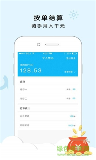 悠洗配送手機版 v8.3.2安卓版 0