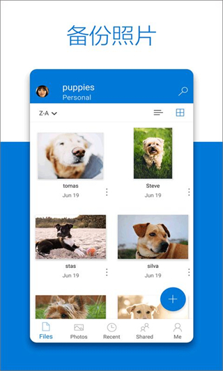 微軟onedrive手機客戶端2