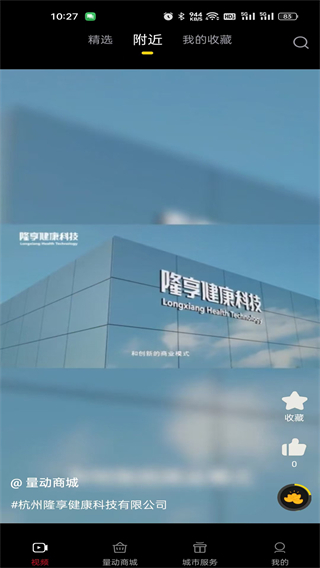 量動生活 v1.2.10 3