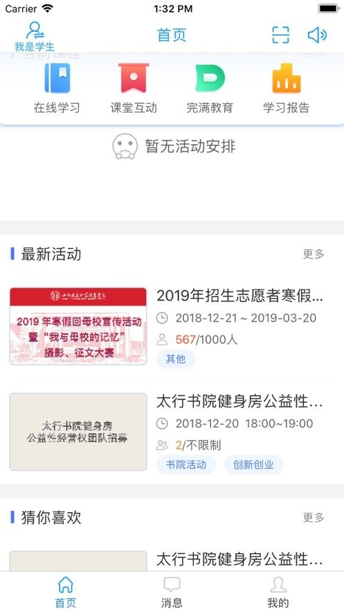 悠學(xué)派最新版本 v1.925 安卓版 0
