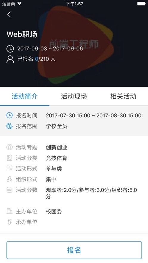 悠學(xué)派最新版本 v1.925 安卓版 3