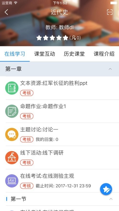 悠學(xué)派最新版本 v1.925 安卓版 2