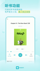 英語讀書軟件 v2.1.9 1