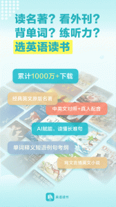 英語讀書軟件 v2.1.9 0