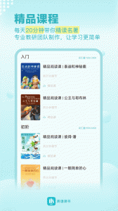 英語讀書軟件 v2.1.9 2