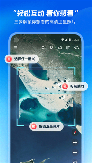 星圖地球 v1.5.1 0