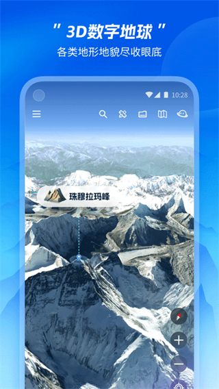 星圖地球 v1.5.1 3