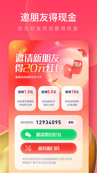 uc極速版瀏覽器3
