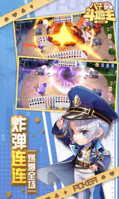 八牛斗地主舊版本下載1