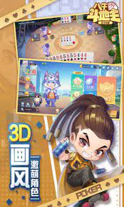 八牛斗地主免費(fèi)下載 v7.1.1 0