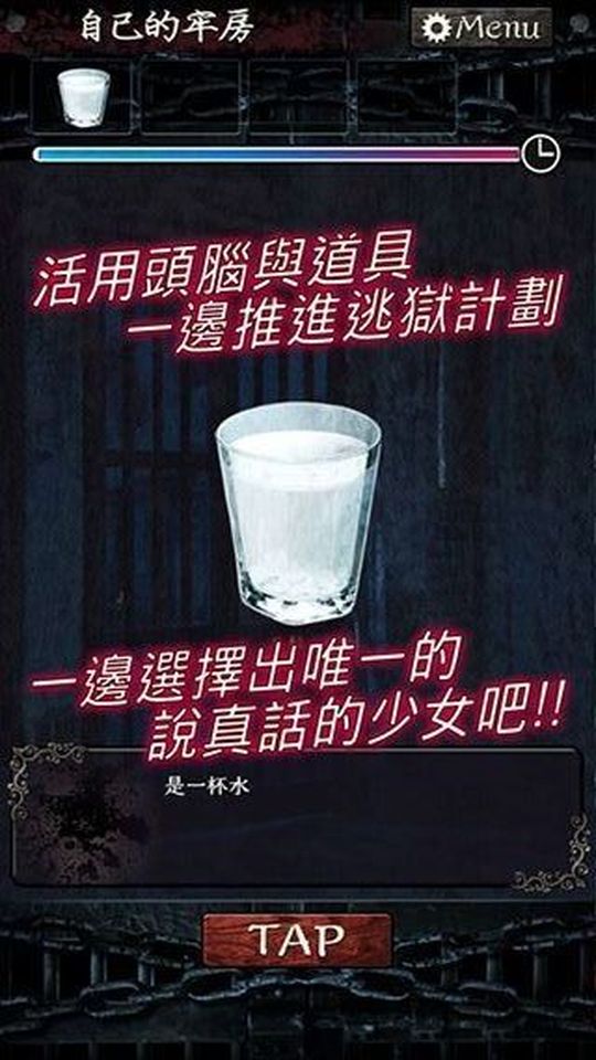 無限牢獄漢化版 v1.0.1 0