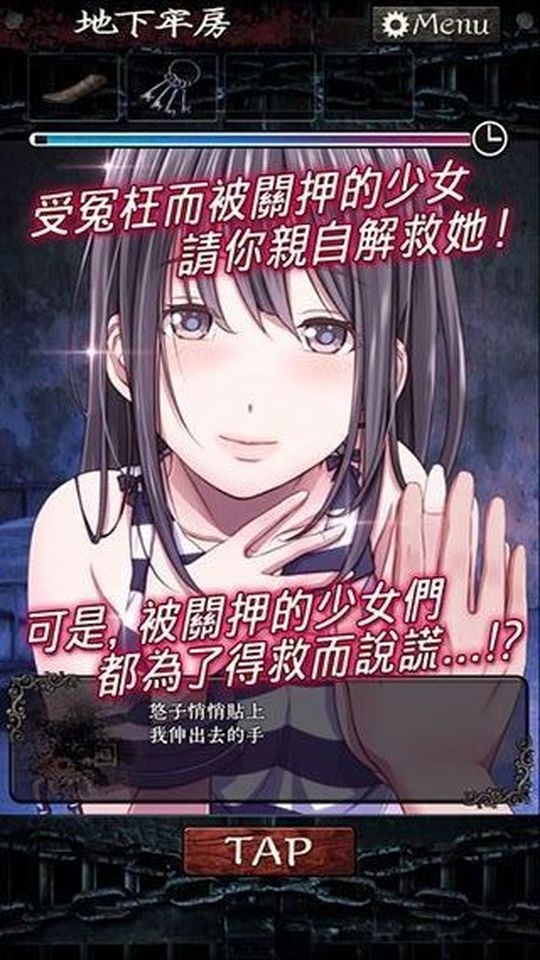 無限牢獄漢化版 v1.0.1 2