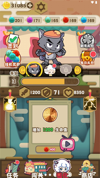 喜羊羊與灰太狼之奇幻之旅 v1.1 安卓版 3