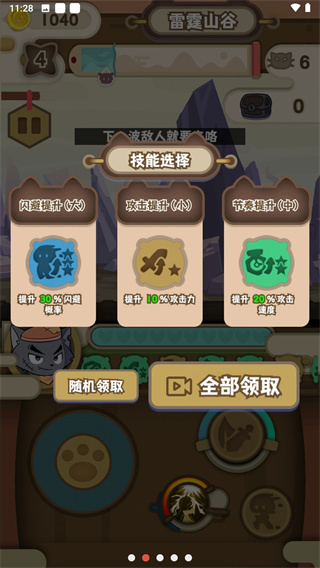 喜羊羊與灰太狼之奇幻之旅 v1.1 安卓版 0