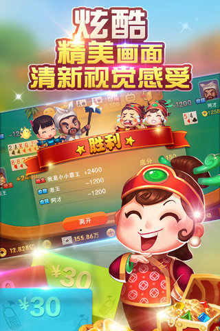 百樂斗地主免費版 v7.0.1 2