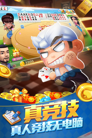 百樂斗地主免費版 v7.0.1 0